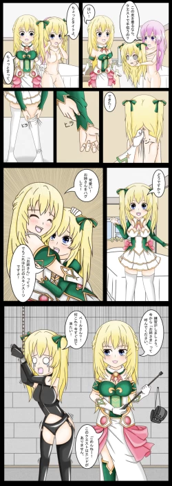 Page 1 of Vert's SisterTraining