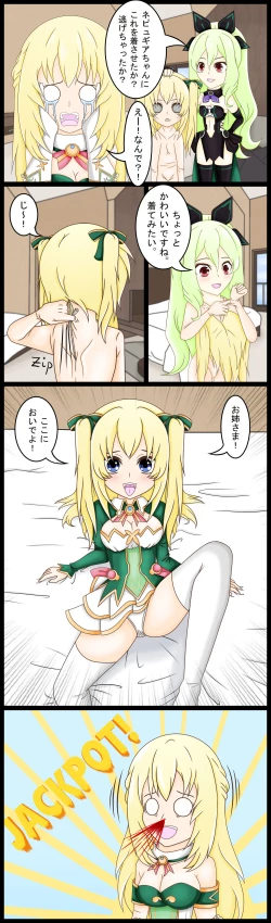 Page 2 of Vert's SisterTraining