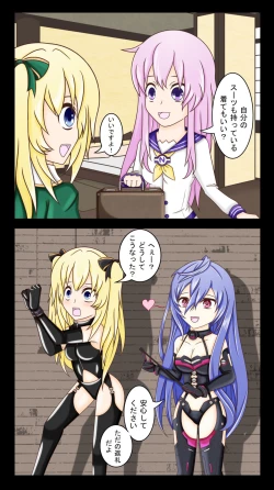 Page 4 of Vert's SisterTraining