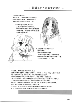 Page 47 of Trick or Treat!