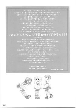 Page 48 of Trick or Treat!