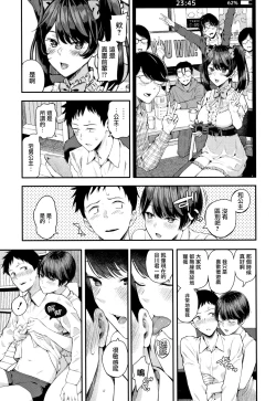 Page 13 of Kanojo to Boku no Kouhai no Hanashi. ch.1-3