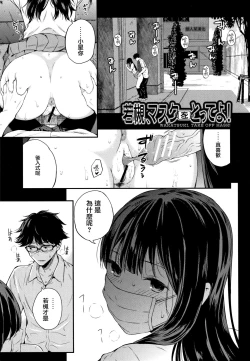 Page 46 of Kanojo to Boku no Kouhai no Hanashi. ch.1-3