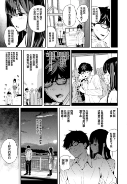 Page 82 of Kanojo to Boku no Kouhai no Hanashi. ch.1-3