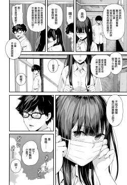 Page 83 of Kanojo to Boku no Kouhai no Hanashi. ch.1-3