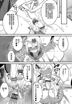 Page 13 of Oshiete! Otokonoko to Hokentaiiku