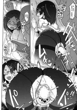 Page 19 of Kagerou-gata to Asobitai