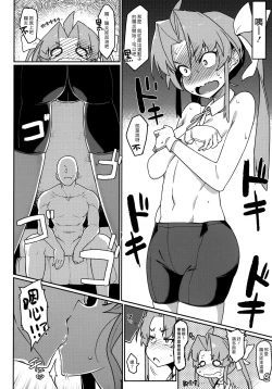 Page 3 of Kagerou-gata to Asobitai