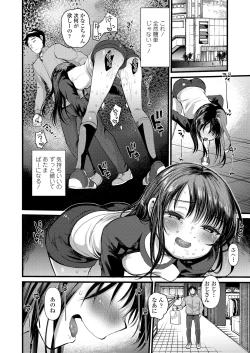 Page 136 of COMIC LO 2020-09