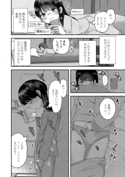 Page 192 of COMIC LO 2020-09