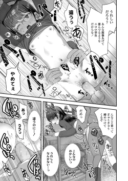 Page 205 of COMIC LO 2020-09