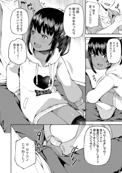 Page 220 of COMIC LO 2020-09