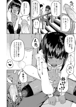 Page 236 of COMIC LO 2020-09