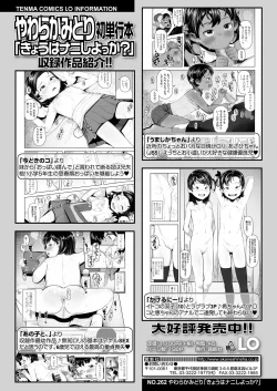 Page 264 of COMIC LO 2020-09