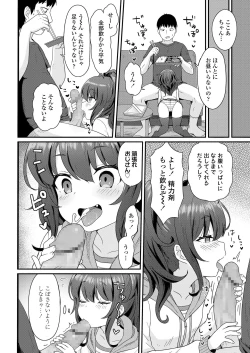 Page 272 of COMIC LO 2020-09