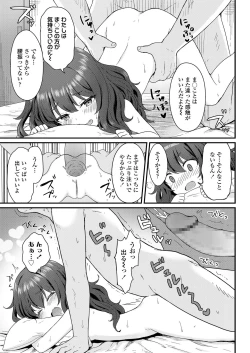 Page 277 of COMIC LO 2020-09