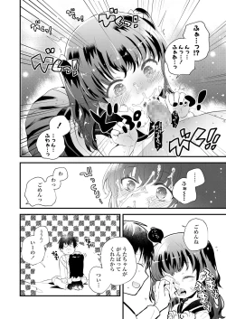 Page 294 of COMIC LO 2020-09