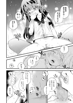 Page 296 of COMIC LO 2020-09