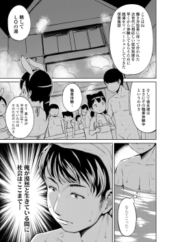 Page 33 of COMIC LO 2020-09