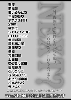 Page 385 of COMIC LO 2020-09