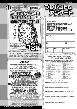 Page 388 of COMIC LO 2020-09