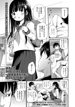 Page 73 of COMIC LO 2020-09