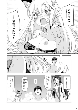 Page 31 of Neko to Geboku III