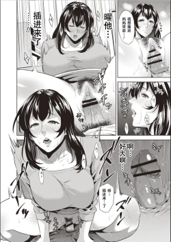 Page 115 of Haha To Majiwaru Hi ch.1-5