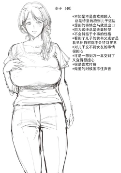 Page 30 of Haha To Majiwaru Hi ch.1-5