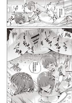 Page 45 of Haha To Majiwaru Hi ch.1-5