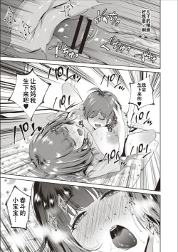 Page 48 of Haha To Majiwaru Hi ch.1-5