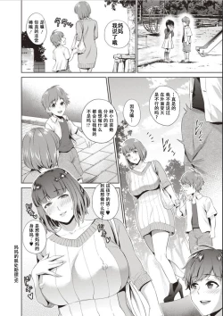 Page 51 of Haha To Majiwaru Hi ch.1-5