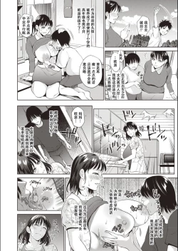 Page 79 of Haha To Majiwaru Hi ch.1-5