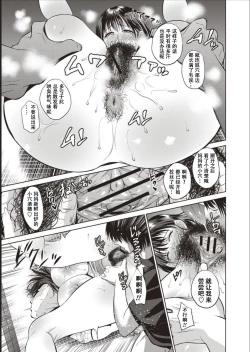 Page 86 of Haha To Majiwaru Hi ch.1-5