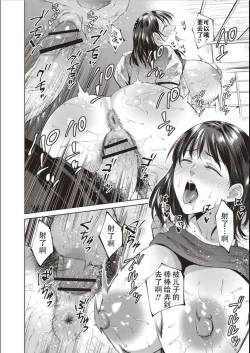 Page 97 of Haha To Majiwaru Hi ch.1-5