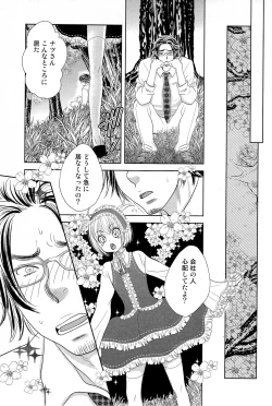 Page 106 of Sui mo Amai mo Kimi to Tomo ni