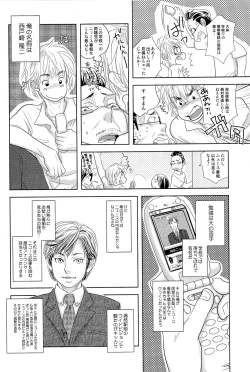 Page 115 of Sui mo Amai mo Kimi to Tomo ni