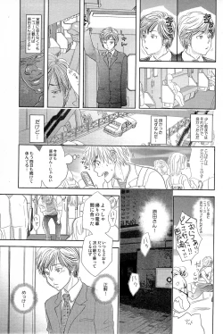 Page 134 of Sui mo Amai mo Kimi to Tomo ni