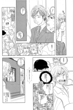 Page 135 of Sui mo Amai mo Kimi to Tomo ni