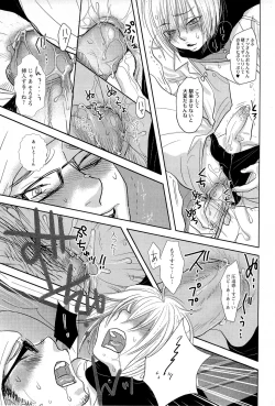 Page 22 of Sui mo Amai mo Kimi to Tomo ni