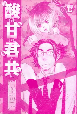 Page 3 of Sui mo Amai mo Kimi to Tomo ni