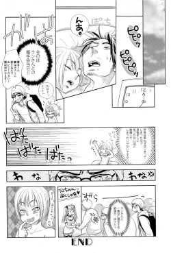 Page 51 of Sui mo Amai mo Kimi to Tomo ni