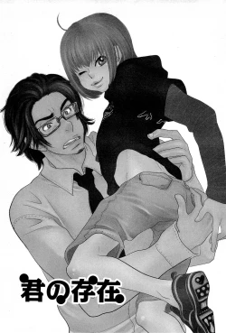 Page 52 of Sui mo Amai mo Kimi to Tomo ni