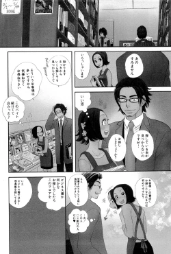 Page 53 of Sui mo Amai mo Kimi to Tomo ni