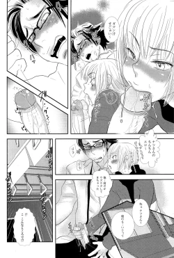 Page 73 of Sui mo Amai mo Kimi to Tomo ni