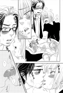 Page 76 of Sui mo Amai mo Kimi to Tomo ni