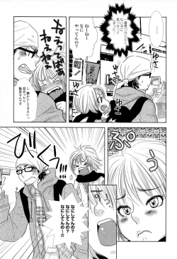 Page 8 of Sui mo Amai mo Kimi to Tomo ni