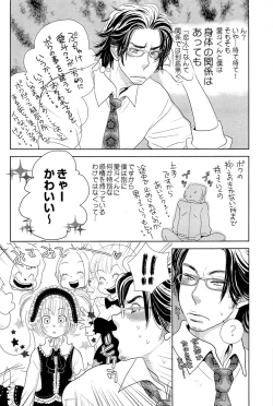 Page 99 of Sui mo Amai mo Kimi to Tomo ni