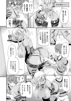 Page 104 of COMIC Unreal 2020-08 Vol. 86