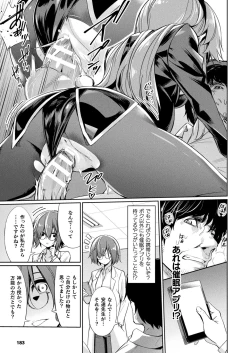 Page 175 of COMIC Unreal 2020-08 Vol. 86